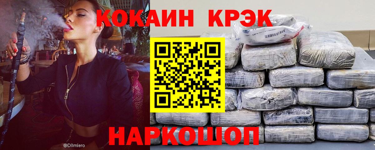Cocaine Колумбийский Фрязино