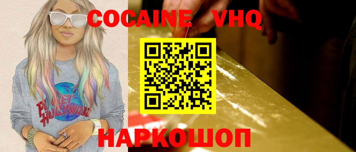 Фрязино  Cocaine Боливия  Вход с VPN  Cocaine 97% 