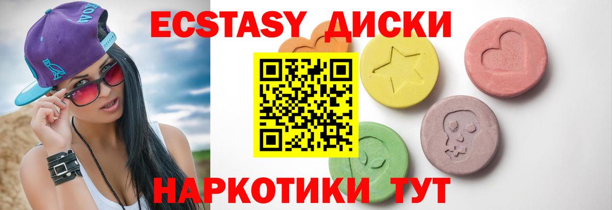 Экстази бентли  Ecstasy  ЭКСТАЗИ MDMA  Фрязино  Вход с VPN 