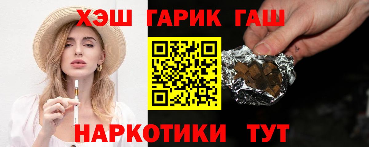 Гашиш Cannabis  Вход с VPN  Фрязино  ГАШ гашик 