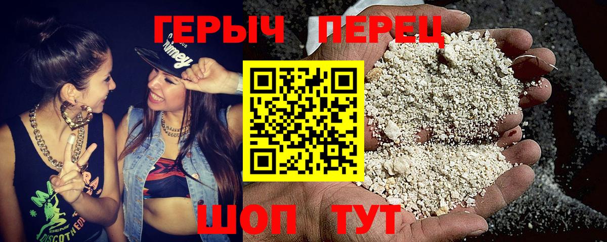 Фрязино  ГЕРОИН  Вход с VPN  ГЕРОИН герыч 