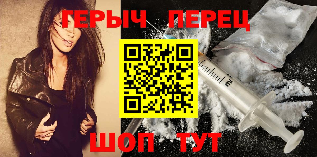 ГЕРОИН афганец Фрязино
