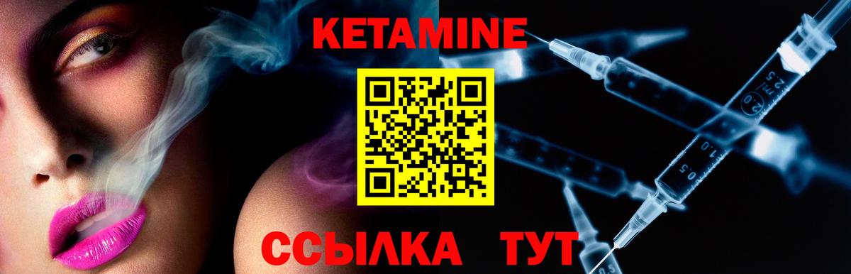 mega ССЫЛКА  Кетамин VHQ  Фрязино  Вход с VPN  Кетамин ketamine 