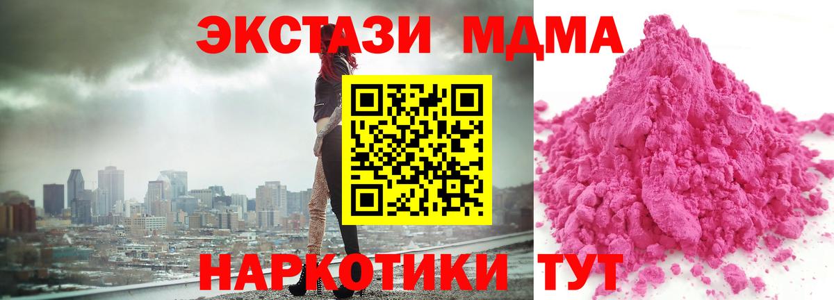 MDMA молли  Вход с VPN  Фрязино  MDMA кристаллы 