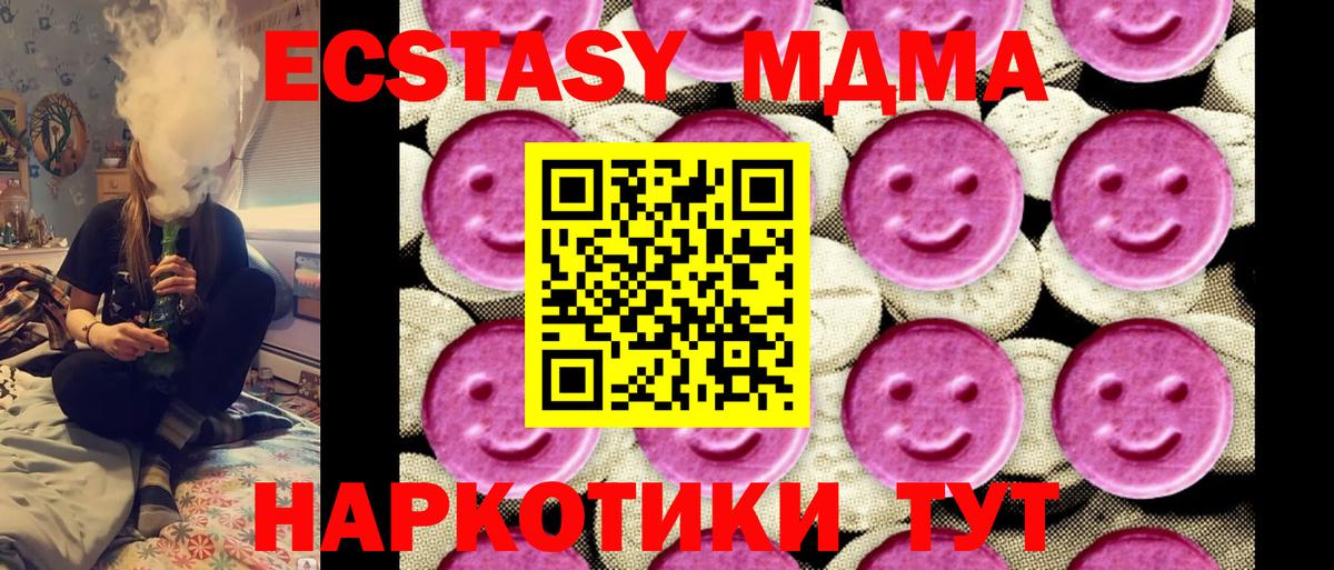 MDMA crystal Фрязино
