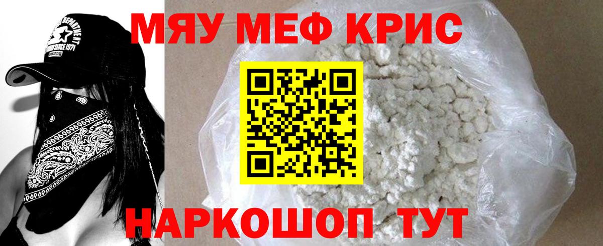 Мефедрон Фрязино