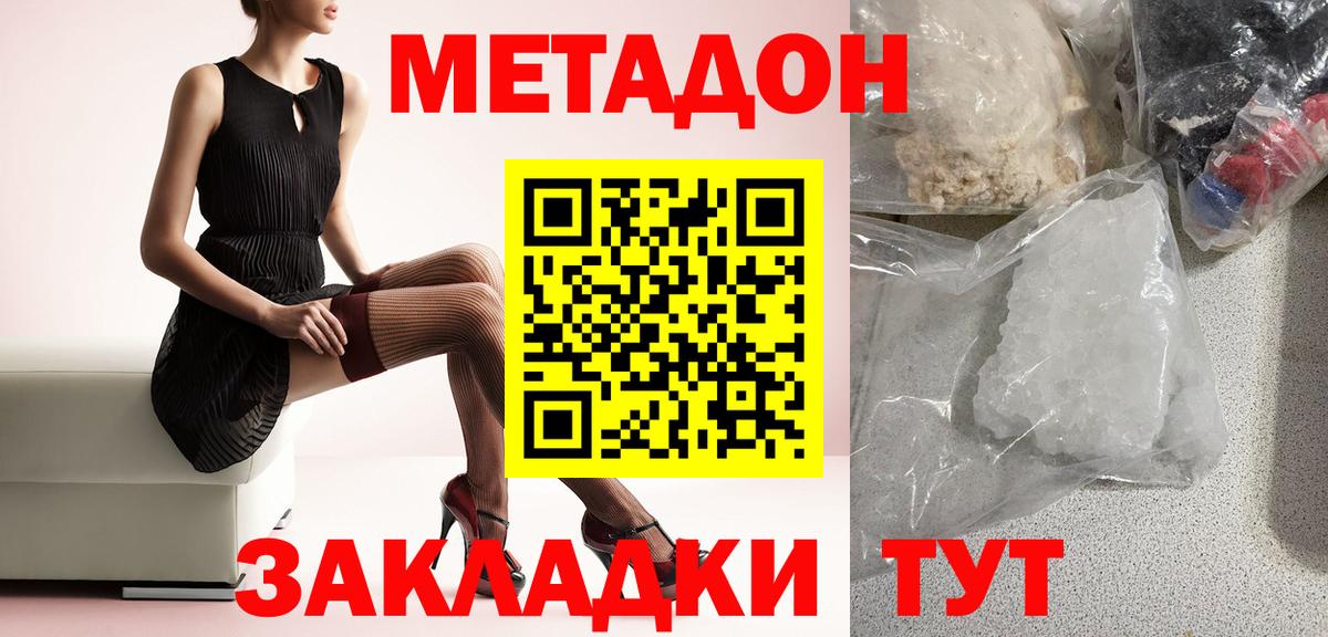 Метадон кристалл  Вход с VPN  Фрязино  МЕТАДОН кристалл 