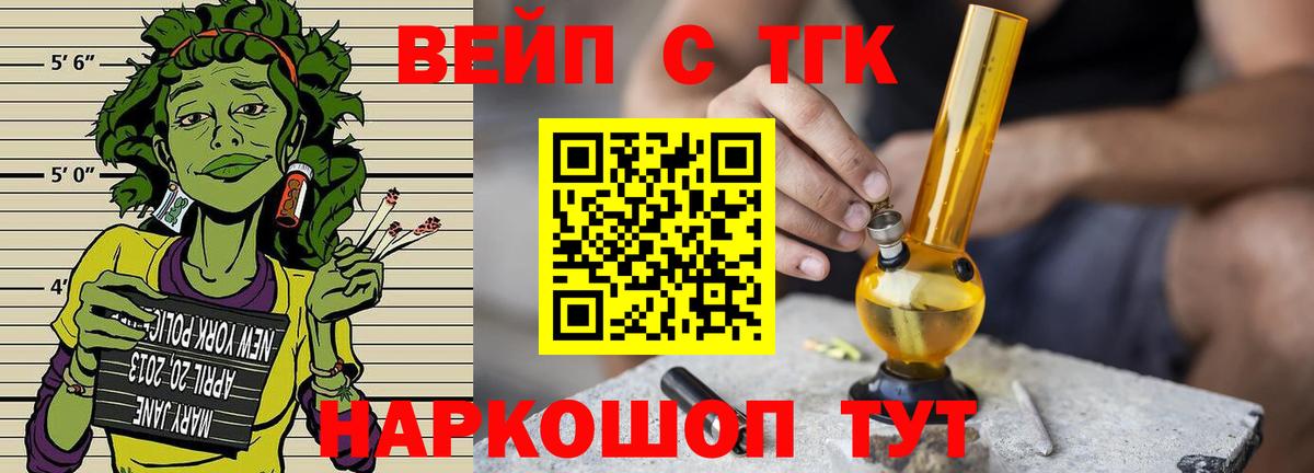 Фрязино  купить наркоту  Вход с VPN  ТГК вейп с тгк 