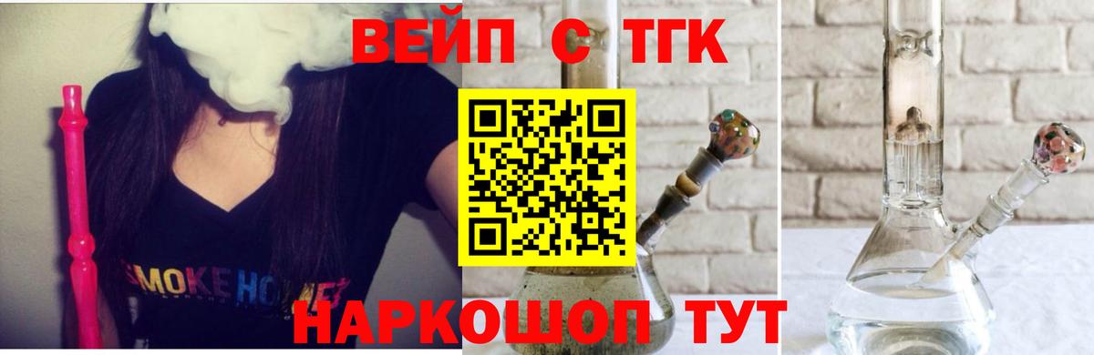 Фрязино  ГАШ  Вход с VPN  Меф МЯУ МЯУ   Alpha PVP СК кристаллы  Каннабис  КОКАИН 