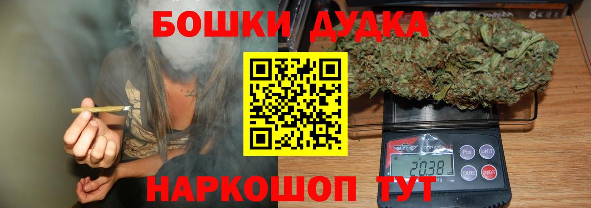 Бошки Шишки White Widow Фрязино